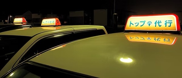 トップ・代行サービス 札幌市手稲区