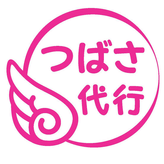 つばさ代行 三条市