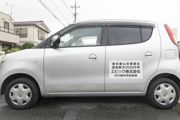 エピック運転代行 国分寺市