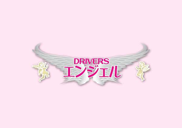 エンジェル運転代行 福井市