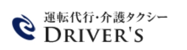 Driver's 代行豊田市