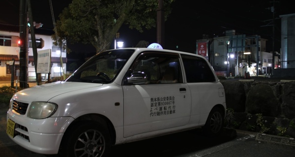 よべ運転代行 菊池市隈府