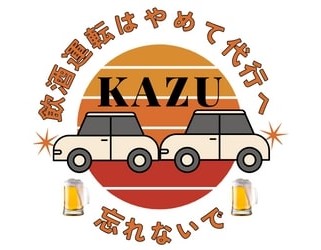 代行ＫＡＺＵ 和泉市