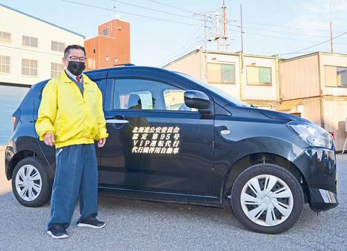 株式会社VIP 室蘭市