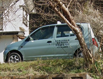 千田運転代行 一関市