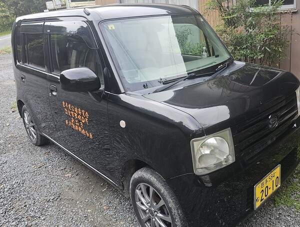 あおき 大船渡市