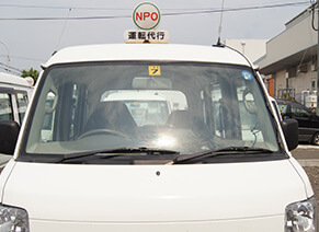 NPO運転代行 塩竈市