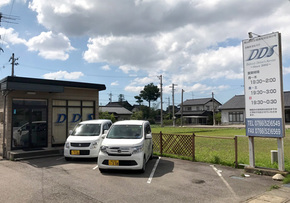 D. D. S 代行 射水市