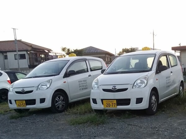 アイサービス代行 八王子市