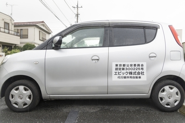 エピック運転代行 国分寺市