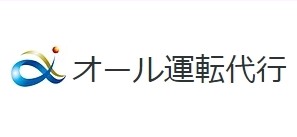 オール運転代行 千葉市中央区