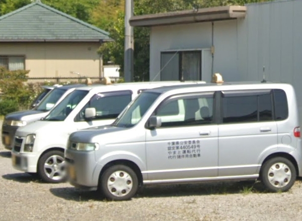 やまと運転代行 東金市