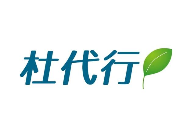 モリ代行 北杜市