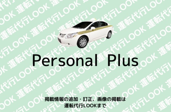 Personal Plus 堺市南区