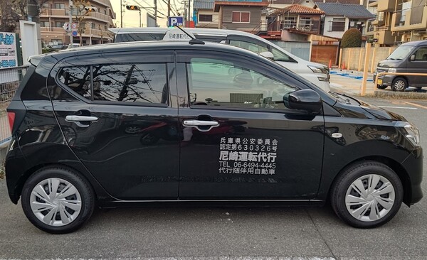 尼崎運転代行サービス 尼崎市