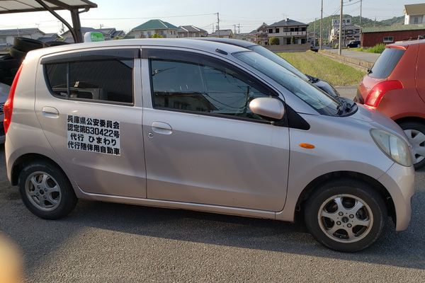 代行ひまわり 姫路市