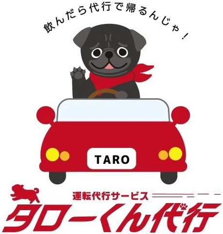 タロー君代行(休業) 倉敷市