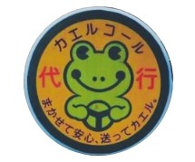 SDSカエル代行(エスディーエス代行運転) 北九州市小倉北区