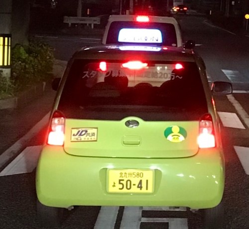 運転代行 はこ BOON 北九州市八幡西区