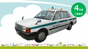 安全ひまわり運転代行(安全タクシーグループ) 久留米市