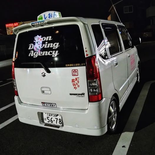 しおん運転代行(閉業) 筑後市