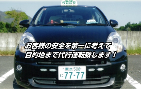 七福神代行 山鹿市津留