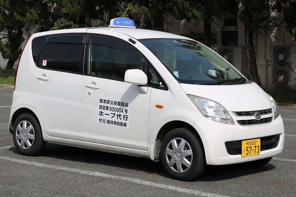 ホープ代行 宇土市北段原町