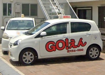 運転代行 GO!えん 中頭郡読谷村