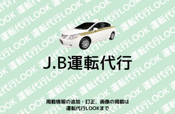 J. B運転代行 国頭郡金武町