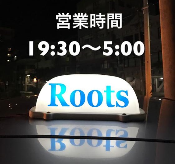 運転代行Roots (ルーツ) 糸満市