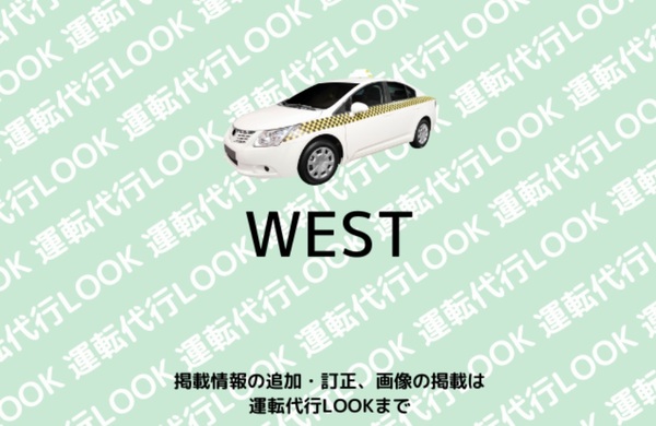 WEST 浦添市