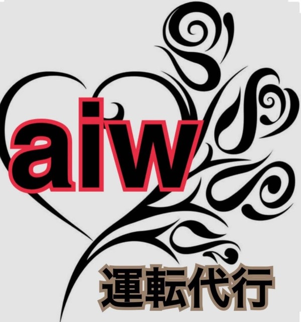 aiw運転代行 那覇市