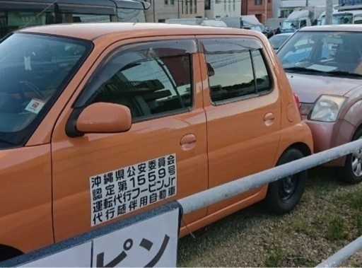 運転代行フーピンJr 豊見城市