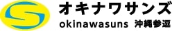 サンズ代行 那覇市