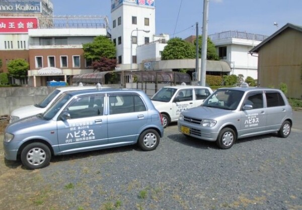 ハピネス代行 真岡市