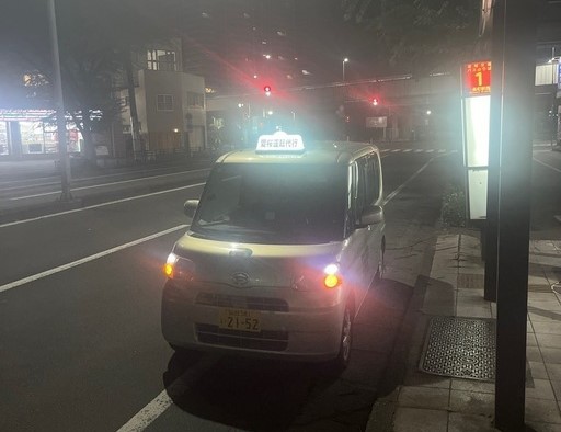 愛桜運転代行 仙台市宮城野区