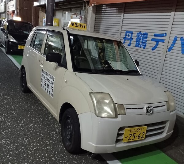 早玉代行(運転代行南紀) 新宮市