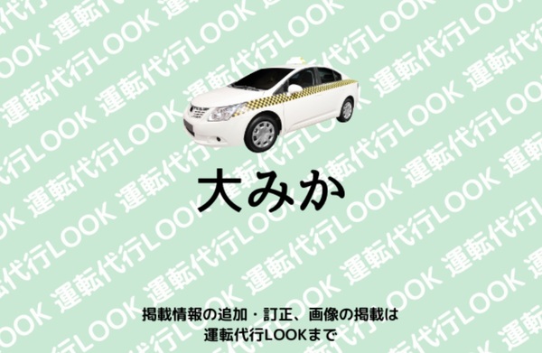 大みか 日立市