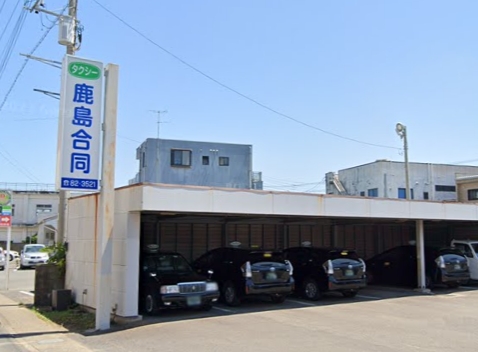 有限会社鹿島代行本社営業所 鹿嶋市