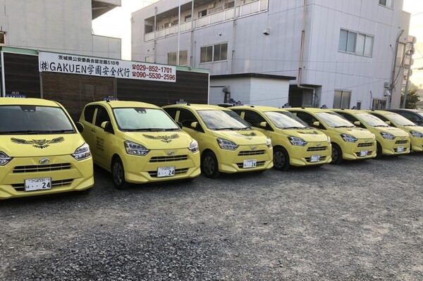 学園安全代行 つくば市