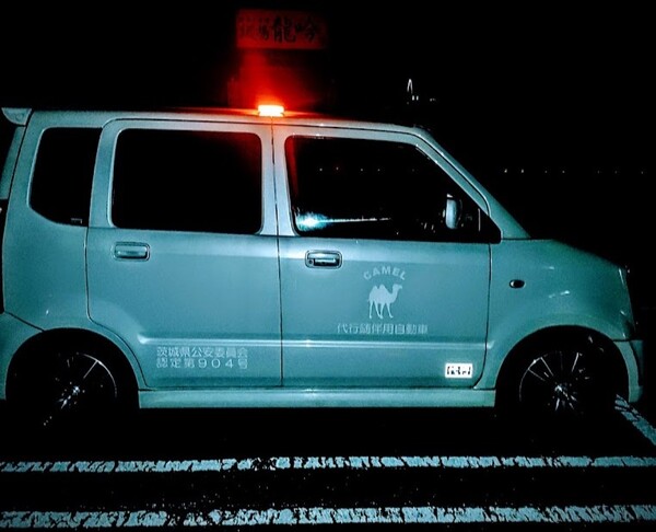 CAMEL運転代行 取手市