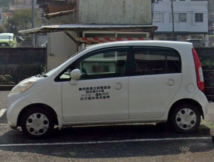 ハッピー運転代行 鹿屋市