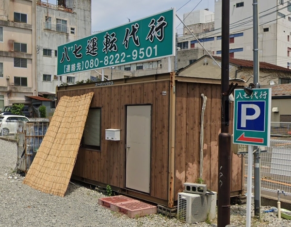 八七運転代行 花巻市