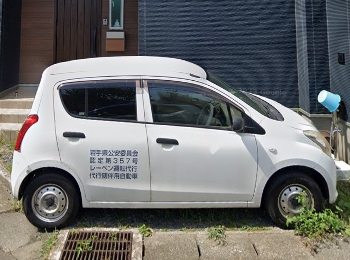 レーベン運転代行 釜石市