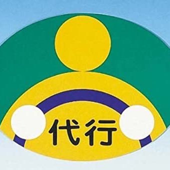 クリエイティブ運転代行横浜　横浜代行運転サービス