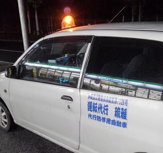 運転代行琉雅(りゅうが) うるま市